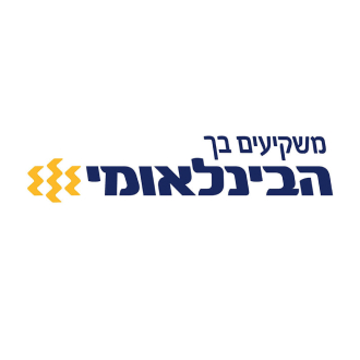 הבינלאומי